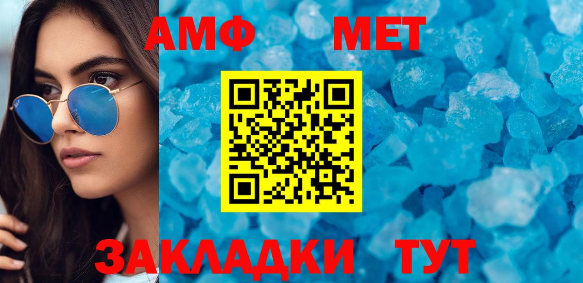 АМФЕТАМИН 97% Асино