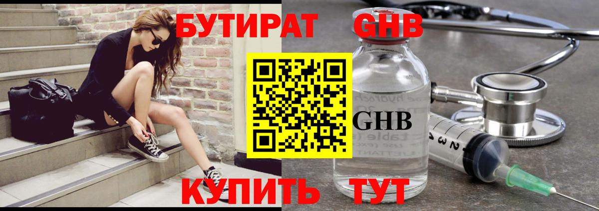 Асино  Бутират  Вход с VPN  Бутират BDO 33% 