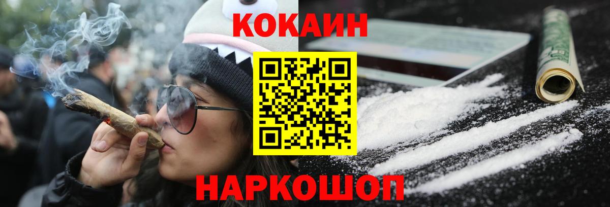 КОКАИН Columbia  Вход с VPN  КОКАИН  Асино 