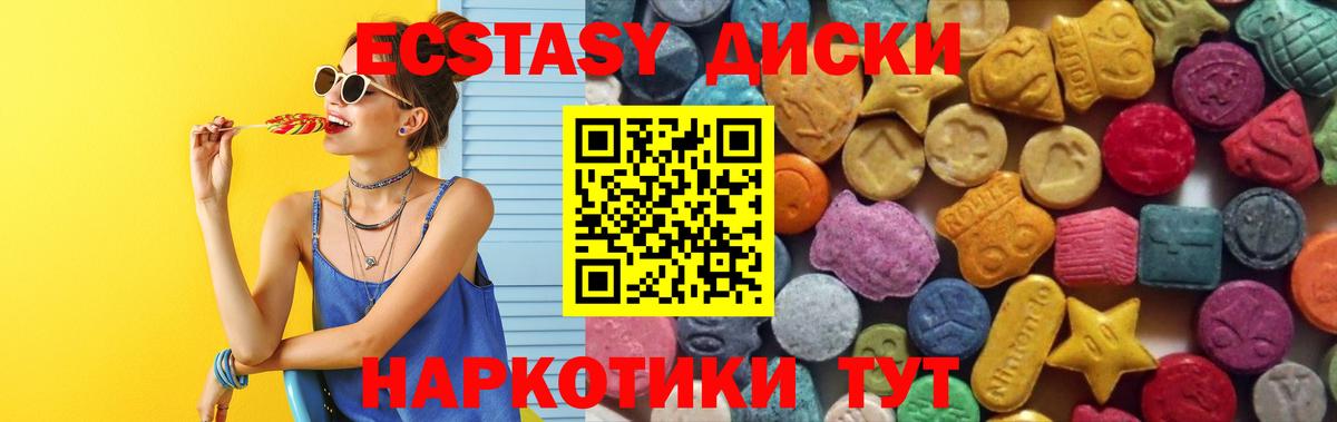 Ecstasy  Вход с VPN  Асино  Экстази mix  ЭКСТАЗИ 99% 