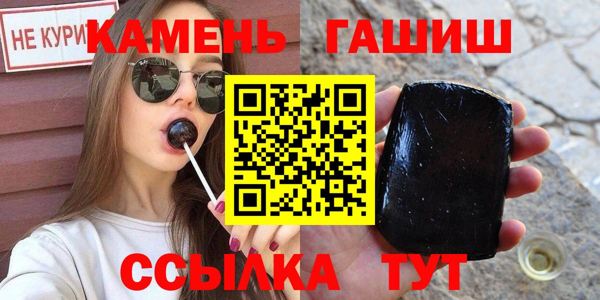 Асино  Гашиш  Вход с VPN  ГАШИШ Изолятор  Гашиш VHQ 