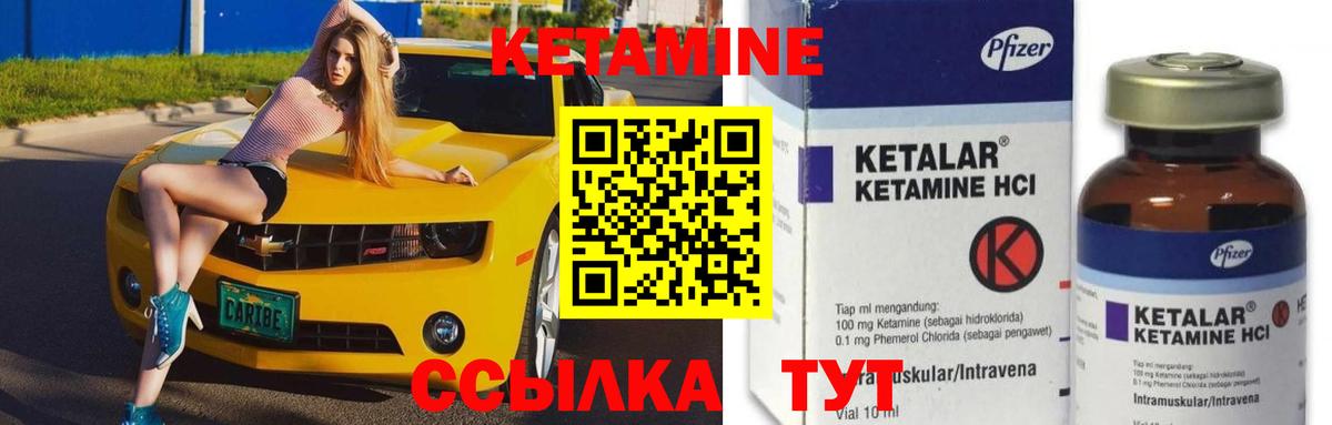 Кетамин VHQ  Вход с VPN  Асино 