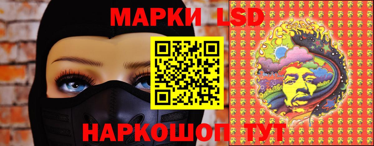 LSD-25 экстази кислота Асино