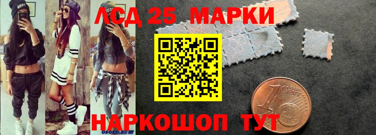 Асино  Лсд 25 экстази  LSD-25 экстази ecstasy  Вход с VPN  LSD-25 экстази кислота 