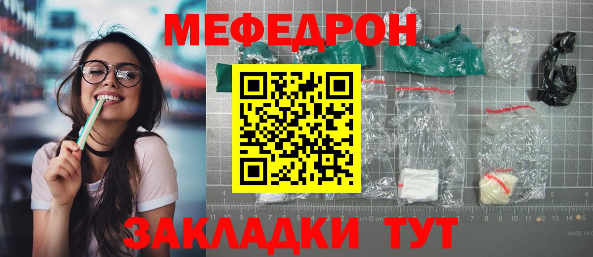 МЕФ  Вход с VPN  Меф mephedrone  Асино  Мефедрон 4 MMC 
