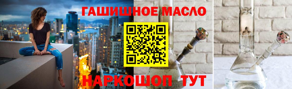 ТГК вейп  Дистиллят ТГК гашишное масло  Вход с VPN  Асино 